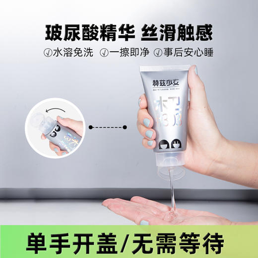 赫兹少女木卫303玻尿酸润滑油液剂房事夫妻用品水溶免洗女性私处爽滑80ml 商品图1