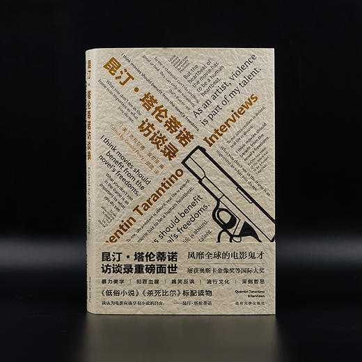 拾遗君书单|昆汀·塔伦蒂诺访谈录 商品图1