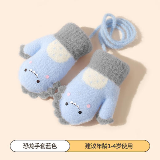 【萌趣保暖 全指呵护】雪花秀冬季儿童宝宝手套全指加绒加厚小恐龙卡通针织毛线挂脖手套 商品图7