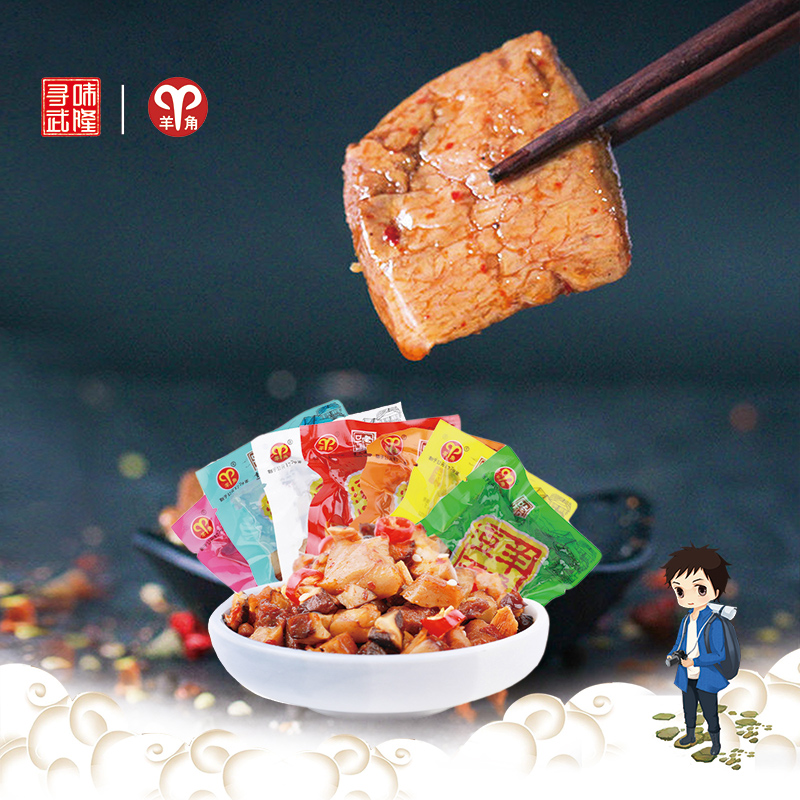 【羊角豆干】起源于清朝中期  距今已有300多年历史