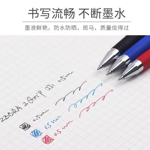 日本ZEBRA斑马真好中性笔C-JJ1拔帽式签字笔速干学生日常用签字笔办公用考试用的黑色水笔红色蓝色水笔0.5mm 商品图8