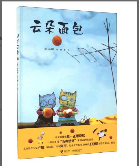 《云朵面包》 商品图0