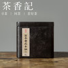 茶香记 百年老丛水仙021 吴三地 高海拔 丛韵足 兰花香 醇和甘甜 商品缩略图0