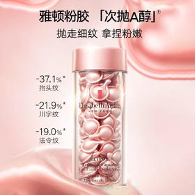 伊丽莎白雅顿粉胶