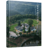 建筑师的乡村设计：乡村自建别墅住宅 商品缩略图0