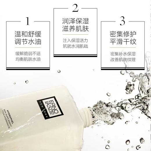 奥伦纳素蛋白水60ml 商品图1