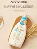 艾惟诺艾维诺婴儿身体乳354ml 商品缩略图0