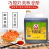 巧媳妇香醋2L 美味香醋 商品缩略图1