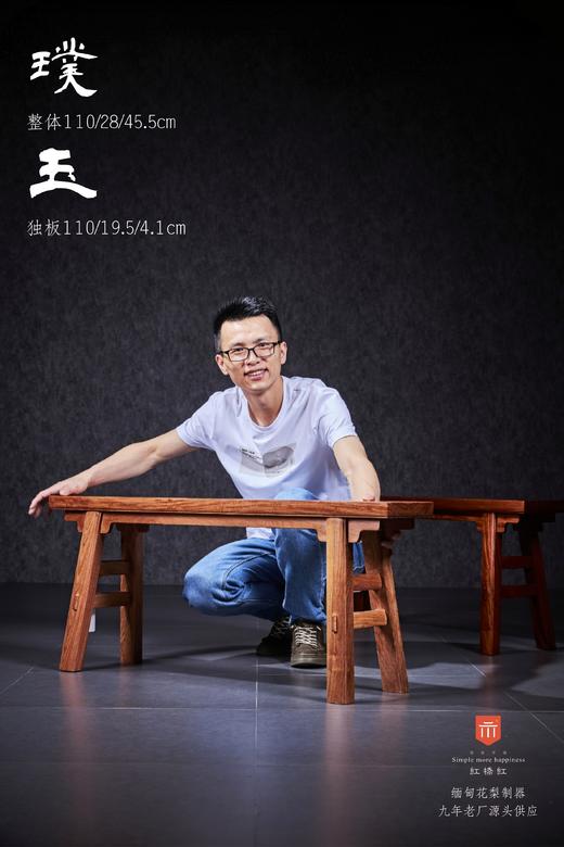 红桥红  家具严选  缅甸花梨（大果紫檀）【110大长板凳】 商品图3