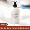 【新品】茱莉蔻薰衣草润肤露300ml（酒店版） 商品缩略图0