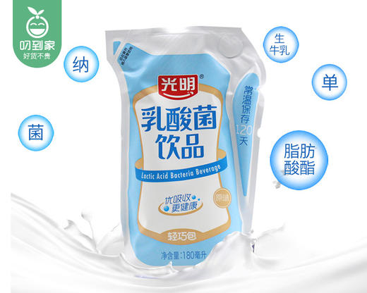 光明乳酸菌饮品轻巧包（原味）/1箱（180ml*12袋）生产日期：12月8日左右 商品图2