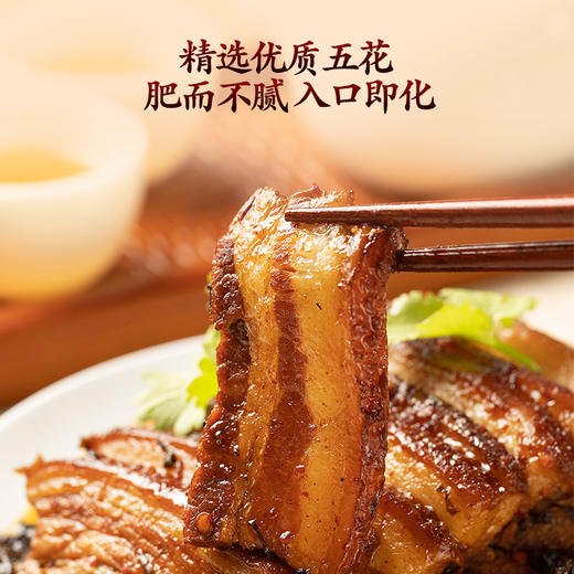 梅菜扣肉330g【集团福利】 商品图1