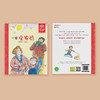 郑春华奇妙绘本·中国故事系列（全6册） 商品缩略图14