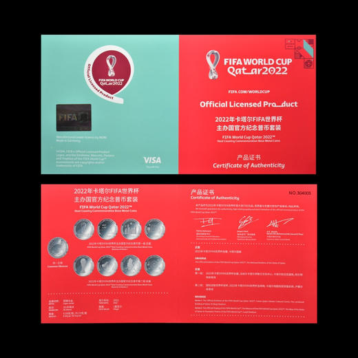【特惠抢】卡塔尔世界杯纪念币套装（8枚装） 商品图5