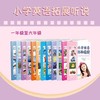 小学英语拓展听说（1至6年级） 商品缩略图0