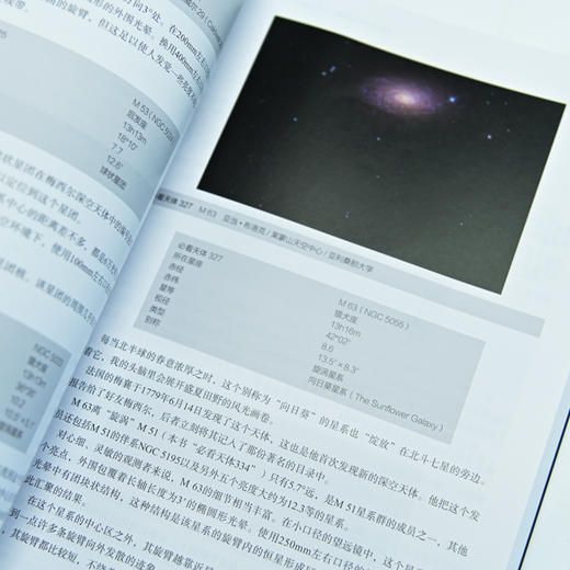 深空天体观测指南——今生必看的1001个天体奇景 观测空中博物馆 1001个天体 观星手册 商品图13