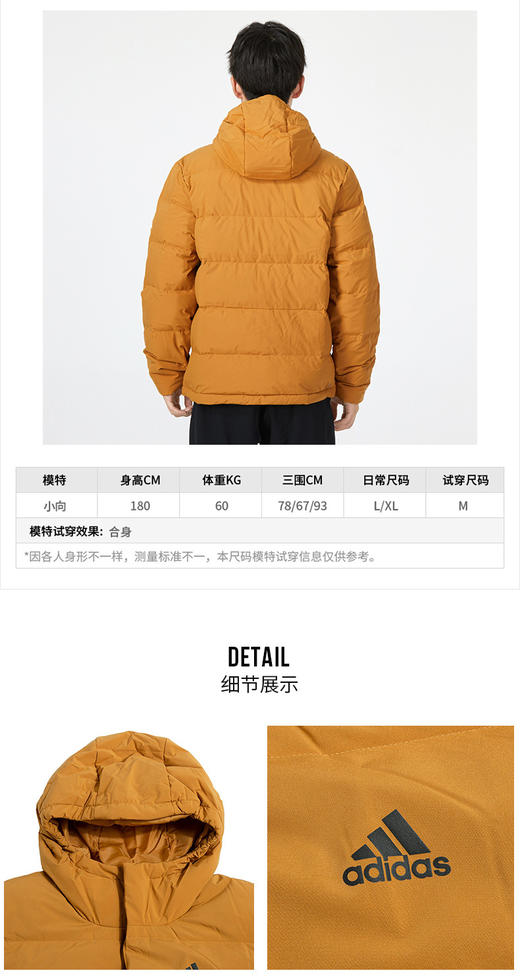 阿迪达斯 （adidas） 羽绒服男装冬季新款连帽防风运动服保暖舒适休闲时尚外套 HG8748 商品图1