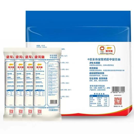 金龙鱼面条袋装800g*4 家常鸡蛋中宽挂面 商品图3
