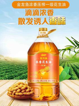 金龙鱼花生油 浓香花生油 5L