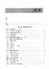 西藏易贡茶场志 （中国农垦农场志丛）【中国农业出版社官方正版】 商品缩略图1
