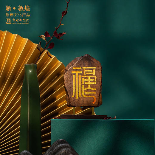 敦煌研究院【复春礼】博物馆文创对联春节春联礼盒新年礼物纪念品 商品图3