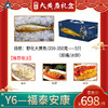 海中御宴Y6·福泰安康深海野化大黄鱼（现货捕捞发货，具体发货时间以捕捞情况为准，介意慎拍） 商品缩略图0