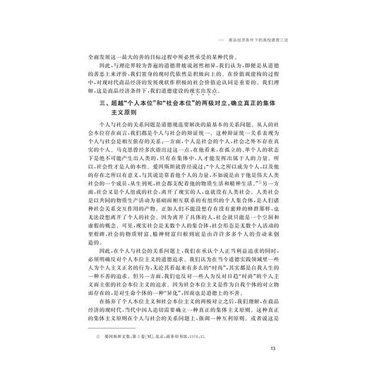 传承﹒发展﹒创新/浙江大学马克思主义理论研究所成立30周年纪念文集/刘同舫/马建青/浙江大学出版社 商品图4