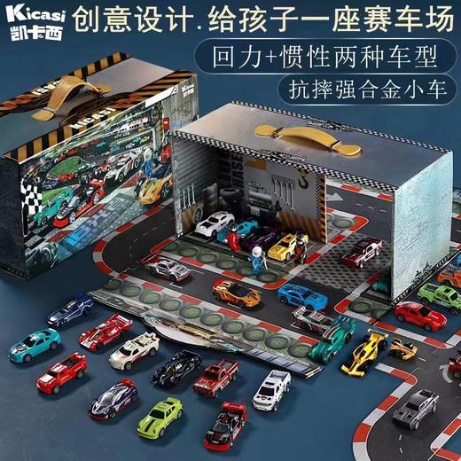 凯卡西-追光者30辆合金车套装KKC003 商品图0