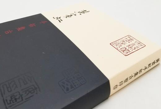 《黄宾虹手拓集古玺印存》，黄宾虹编，商务印书馆2018年一版一印，229页，定价79，售价40元。 商品图1