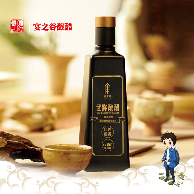 【宴之谷醋】非物质文化遗产滴滴醇香