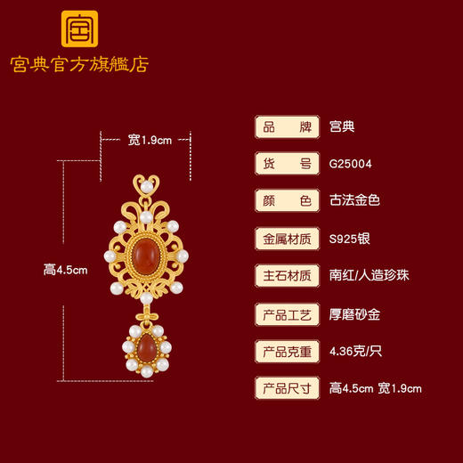 宫典国潮古法金色工艺南红耳环女复古中国风耳饰东方宫廷古装饰品 商品图1