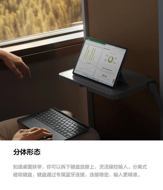 华为 MateBook E Go 2022款 12.35英寸 二合一平板电脑 商品图2