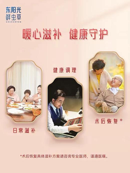 【上医养生滋补】东阳光冬虫夏草官方旗舰店正品冻干虫草10g补品干货礼盒装 商品图1