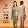 黛唯梵新款秋冬羊绒蚕丝无痕一体式带胸垫保暖打底内衣女打底套装背心女 商品缩略图1