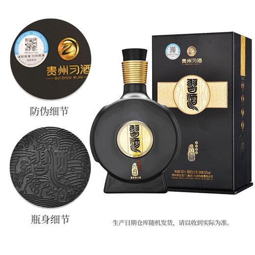 【专场】 习酒 窖藏1988 53度500ml *6瓶  酱香型 商品图3