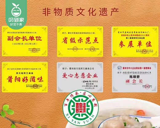 莆田喜宴缘西天尾阿兰扁食/1盒（500g） 生产日期：25年12月 商品图2