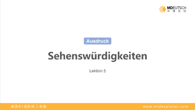 【表达】旅游景点丨L5