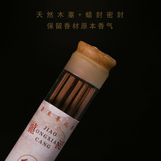 富森红土龙涎纪念版—视觉与味觉的巅峰体验！ 商品图2