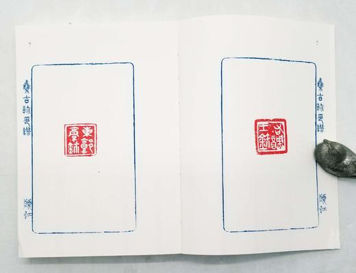 《黄宾虹手拓集古玺印存》，黄宾虹编，商务印书馆2018年一版一印，229页，定价79，售价40元。 商品图6