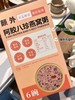 颜外 • 阿胶八珍燕窝粥252g*6 商品缩略图2