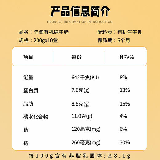 云南乍甸有机纯牛奶 高钙3.8g乳蛋白200g*10盒礼盒装 商品图4