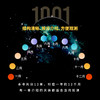 深空天体观测指南——今生必看的1001个天体奇景 观测空中博物馆 1001个天体 观星手册 商品缩略图6