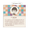 女性，独居，打工人，房贷，池边葵长篇漫画代表作《想在东京买个房子》，一部真切动人的都市女性群像剧 商品缩略图3