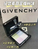 纪梵希四宫格粉饼 1/2/4三个色号 商品缩略图3