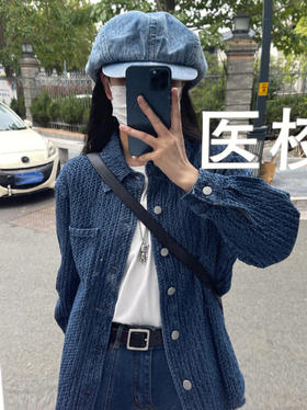 超经典的宽松小香肌理衬衫外套~