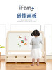 【iFAM】磁性画板/写字板 商品缩略图0