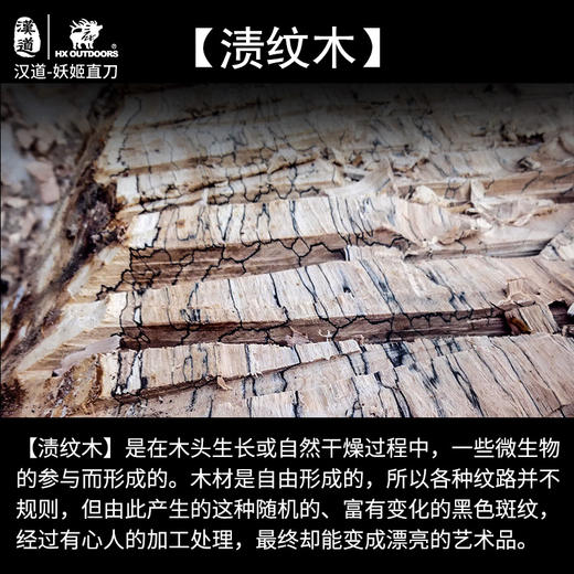 汉道妖姬直刀固化木手柄SKD11三合钢 商品图7