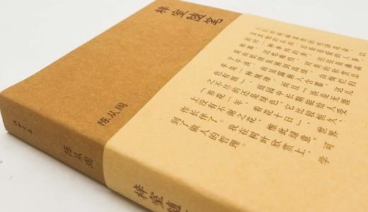 《梓室随笔》，陈从周著，商务印书馆2017年版，297页，定价49，售价29元。 商品图1