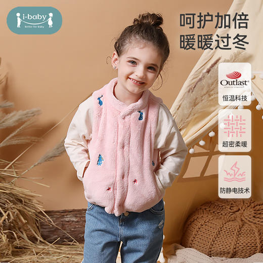 【秒杀】ibaby×outlast太空科技恒温抗静电牛奶绒立领马甲 商品图0