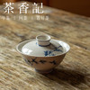 茶香记 青花手绘秀竹盖碗100ml清雅古典青花泡茶碗宋韵功夫茶具 商品缩略图1